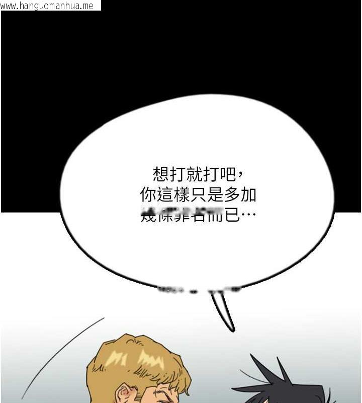 韩国漫画养父的女儿们韩漫_养父的女儿们-第38话-认错了就给我跪下在线免费阅读-韩国漫画-第141张图片