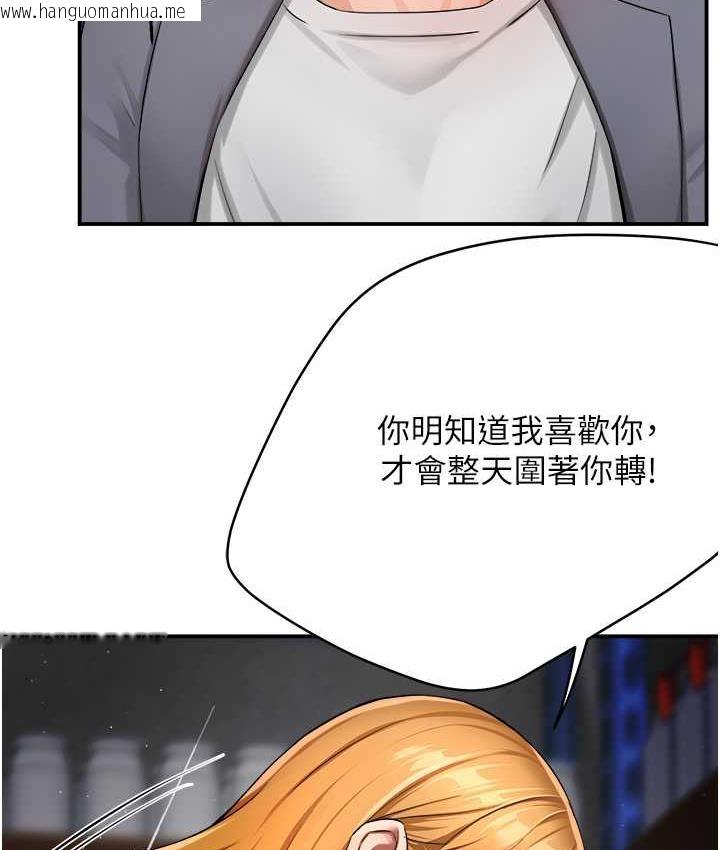 韩国漫画痒乐多阿姨韩漫_痒乐多阿姨-第14话-小曼霸王硬上弓!在线免费阅读-韩国漫画-第41张图片