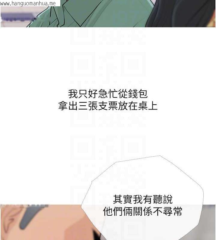 韩国漫画糖果爸爸的抢婚大作战韩漫_糖果爸爸的抢婚大作战-第14话-用肉棒教训钱鬼系花在线免费阅读-韩国漫画-第68张图片