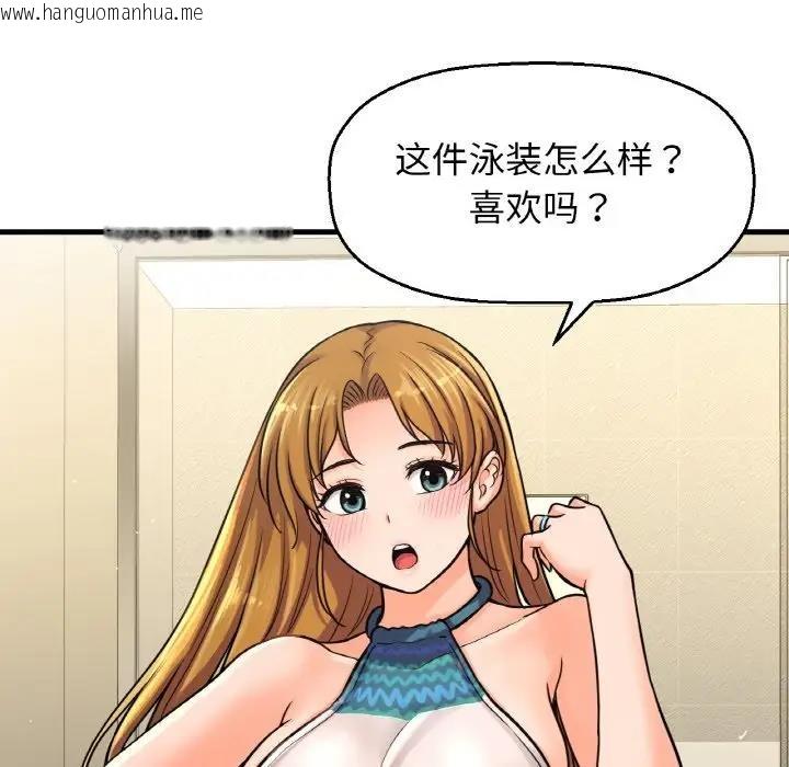 韩国漫画让人火大的她/我的女王韩漫_让人火大的她/我的女王-第25话在线免费阅读-韩国漫画-第80张图片