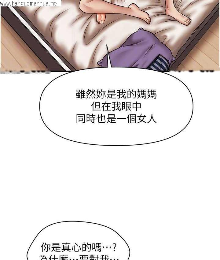 韩国漫画催眠撩法韩漫_催眠撩法-第20话-克制不住流满床在线免费阅读-韩国漫画-第48张图片