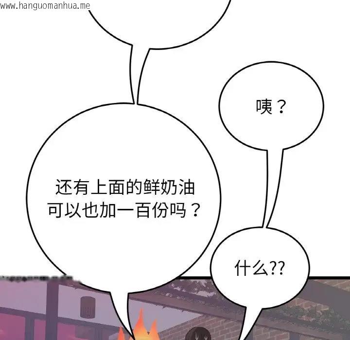 韩国漫画与初恋的危险重逢/当初恋变成继母韩漫_与初恋的危险重逢/当初恋变成继母-第55话在线免费阅读-韩国漫画-第33张图片