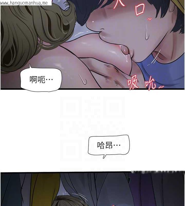 韩国漫画水电工日志韩漫_水电工日志-第46话-用妳的身体教训我在线免费阅读-韩国漫画-第45张图片