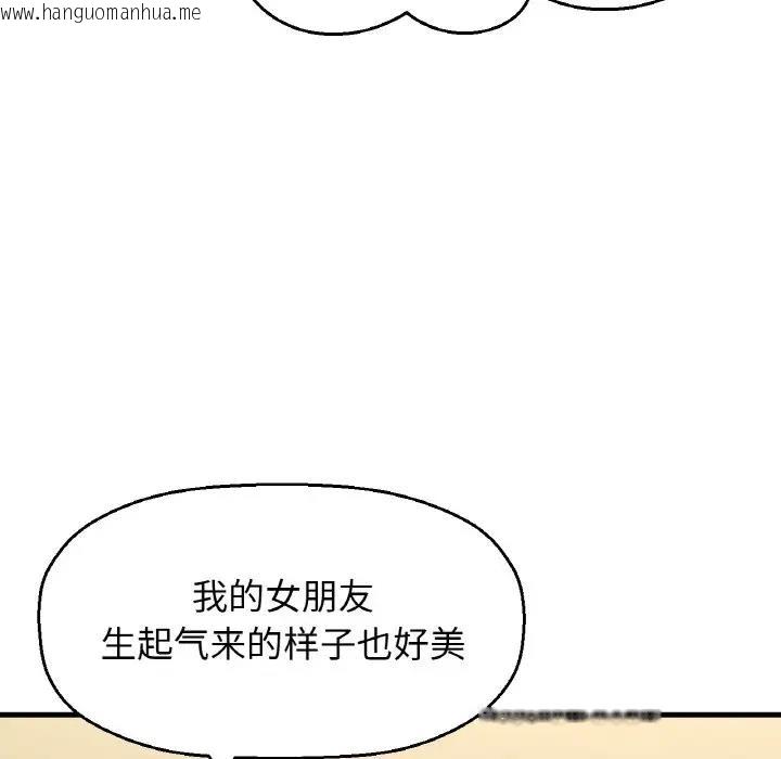 韩国漫画让人火大的她/我的女王韩漫_让人火大的她/我的女王-第25话在线免费阅读-韩国漫画-第90张图片