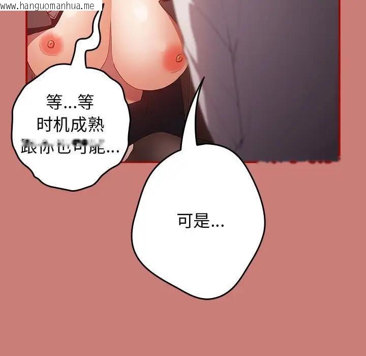 韩国漫画游戏不能这样玩/游戏规则我来定韩漫_游戏不能这样玩/游戏规则我来定-第53话在线免费阅读-韩国漫画-第24张图片