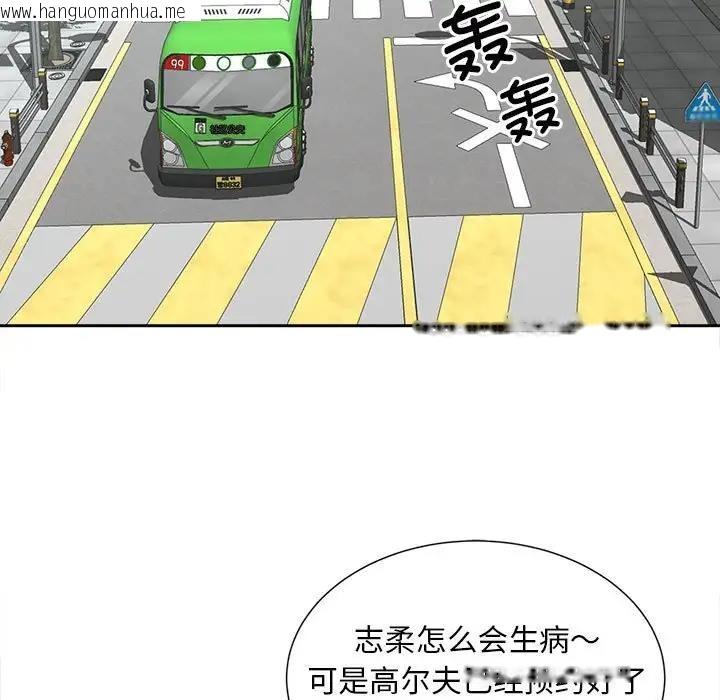 韩国漫画欢迎来到亲子咖啡厅/猎艳韩漫_欢迎来到亲子咖啡厅/猎艳-第23话在线免费阅读-韩国漫画-第5张图片