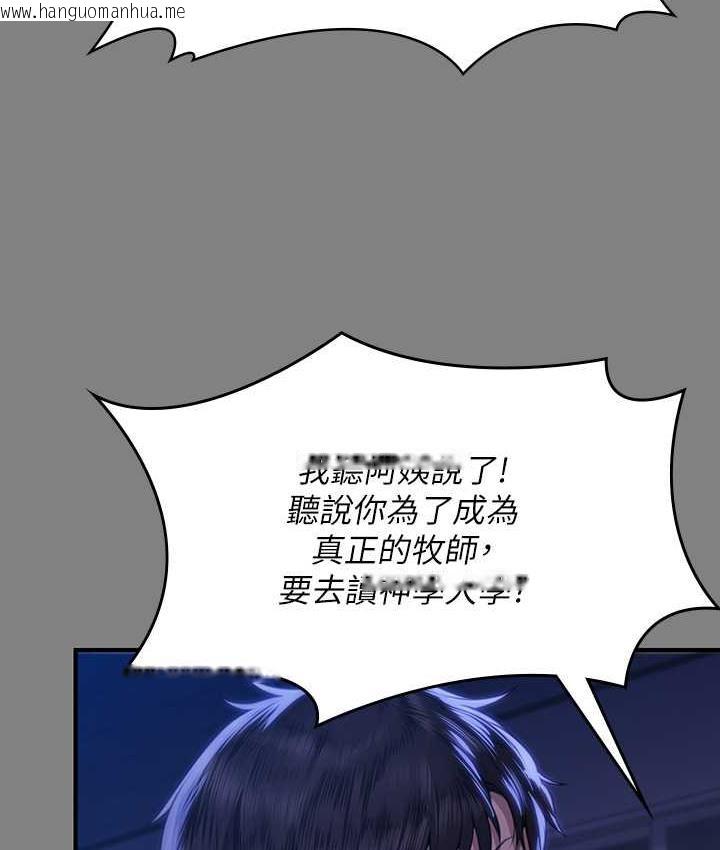 韩国漫画傀儡韩漫_傀儡-第326话-我会把你从地狱里救出来!在线免费阅读-韩国漫画-第74张图片