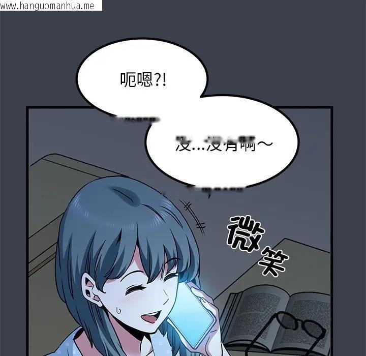 韩国漫画发小碰不得/强制催眠韩漫_发小碰不得/强制催眠-第21话在线免费阅读-韩国漫画-第137张图片