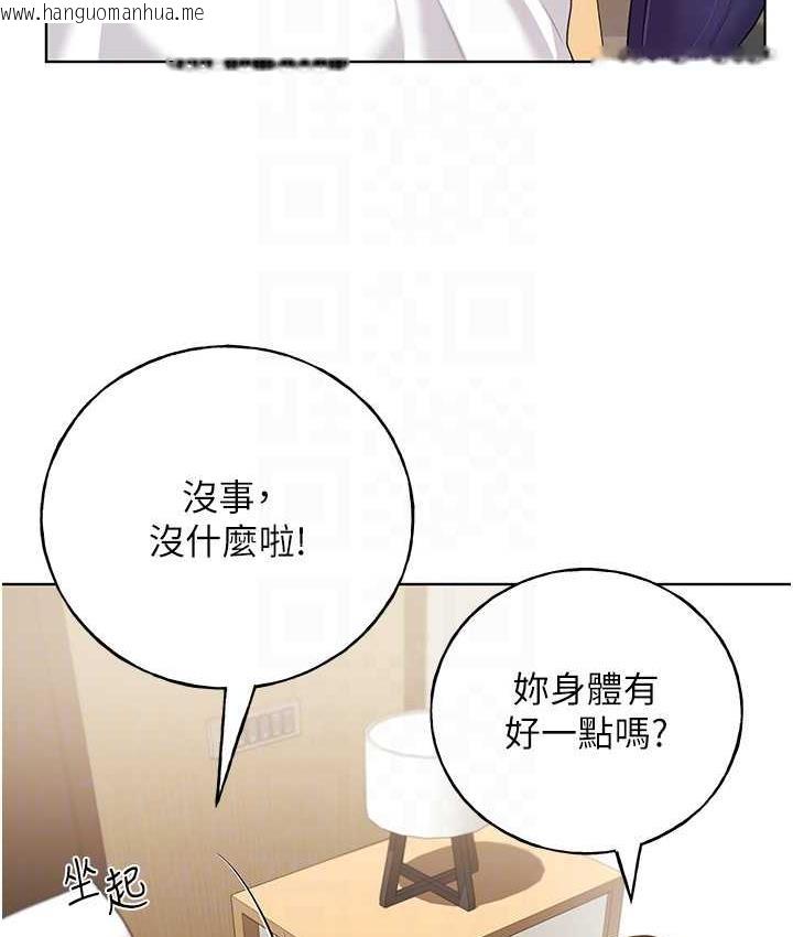 韩国漫画野蛮插画家韩漫_野蛮插画家-第44话-免费小穴使用券在线免费阅读-韩国漫画-第28张图片