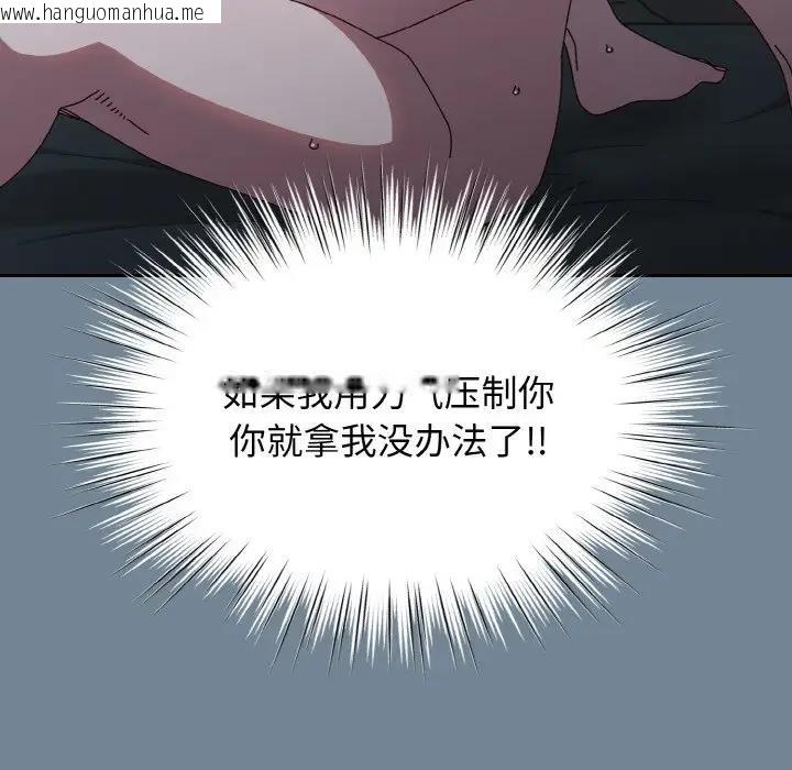 韩国漫画请把女儿交给我/老大!-请把女儿交给我!韩漫_请把女儿交给我/老大!-请把女儿交给我!-第28话在线免费阅读-韩国漫画-第98张图片