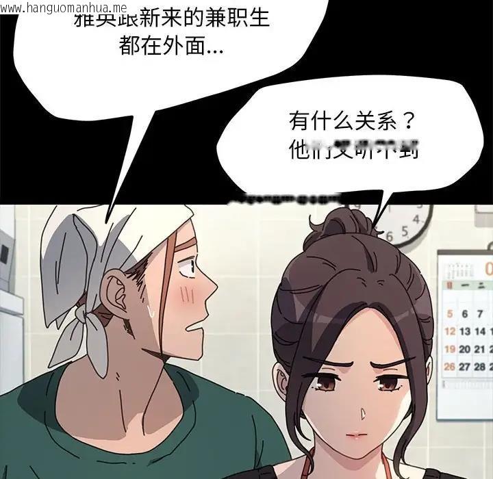 韩国漫画我家的赘婿大人/赘婿要通吃韩漫_我家的赘婿大人/赘婿要通吃-第46话在线免费阅读-韩国漫画-第70张图片