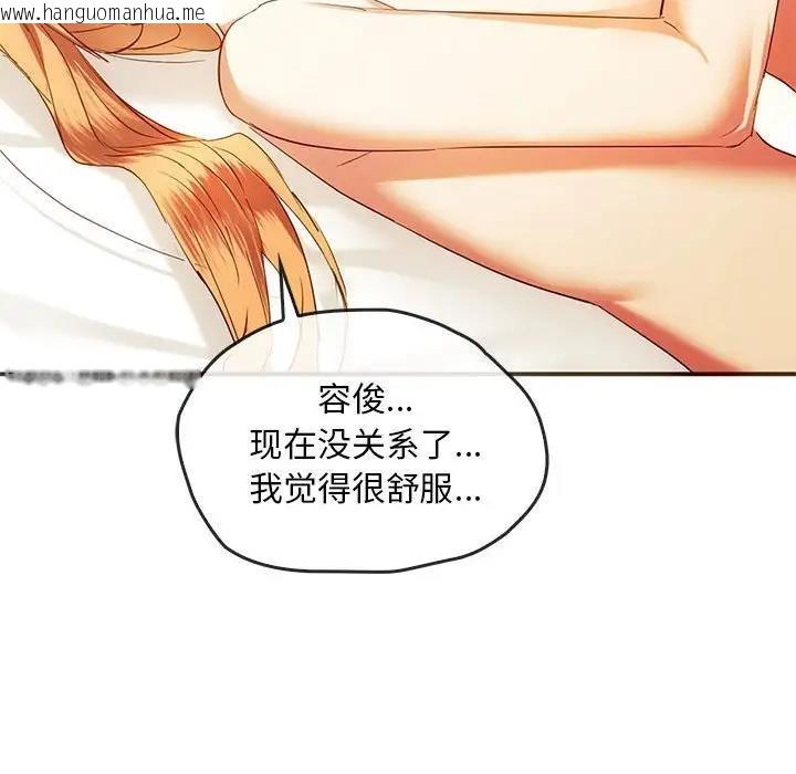 韩国漫画无法克制的爱/难以克制的欲望韩漫_无法克制的爱/难以克制的欲望-第24话在线免费阅读-韩国漫画-第71张图片