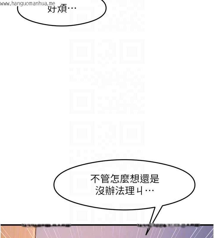 韩国漫画尻试之神学习法韩漫_尻试之神学习法-第15话-足以让人毁约的骚穴在线免费阅读-韩国漫画-第74张图片