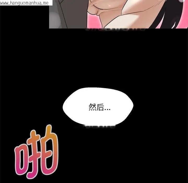 韩国漫画嫁入豪门的老师韩漫_嫁入豪门的老师-第12话在线免费阅读-韩国漫画-第128张图片