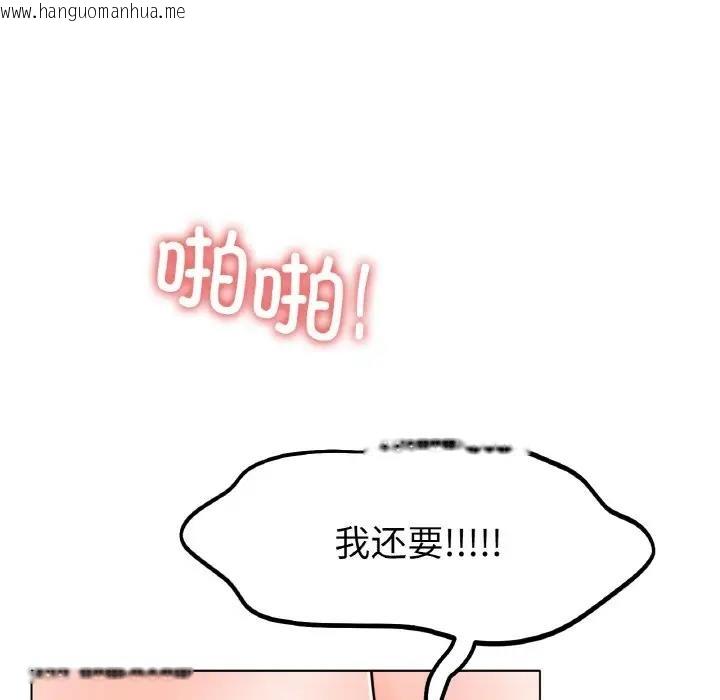 韩国漫画冰上之爱/冰上恋人韩漫_冰上之爱/冰上恋人-第26话在线免费阅读-韩国漫画-第149张图片