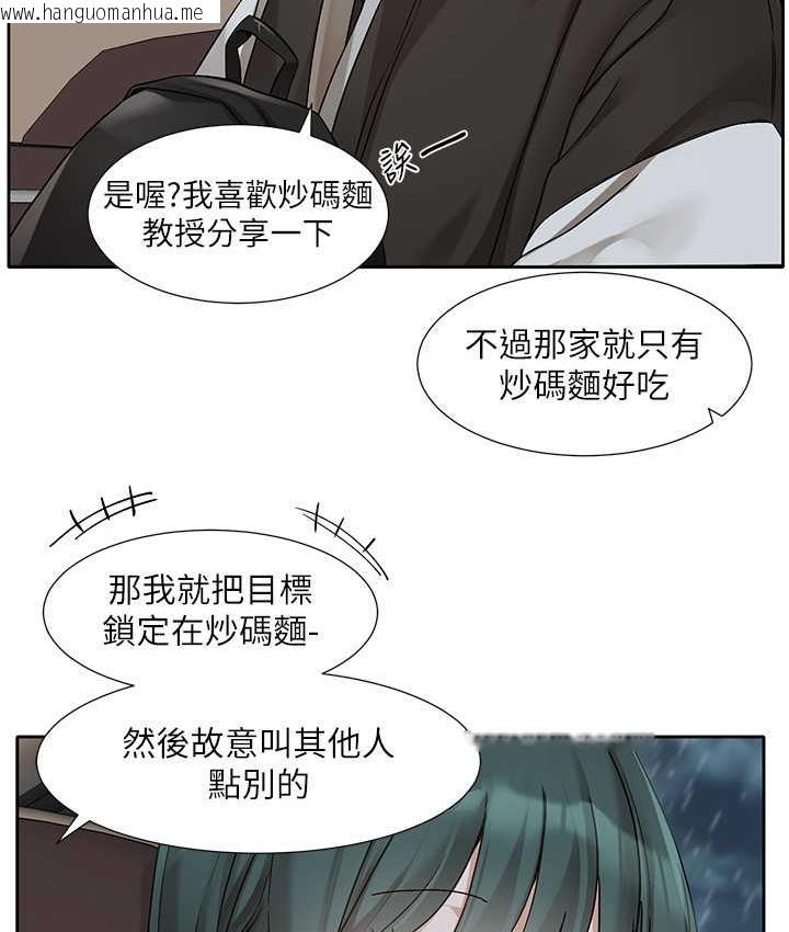 韩国漫画社团学姐韩漫_社团学姐-第176话-交女友前跟我多做几次在线免费阅读-韩国漫画-第7张图片