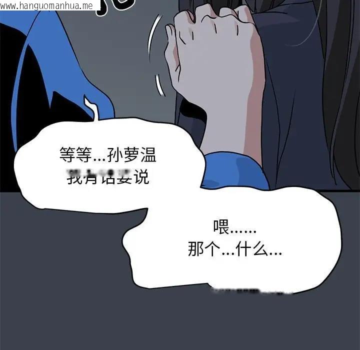 韩国漫画发小碰不得/强制催眠韩漫_发小碰不得/强制催眠-第21话在线免费阅读-韩国漫画-第194张图片