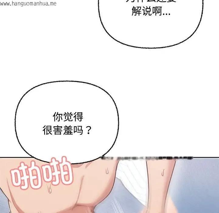 韩国漫画这公司归我了韩漫_这公司归我了-第5话在线免费阅读-韩国漫画-第68张图片