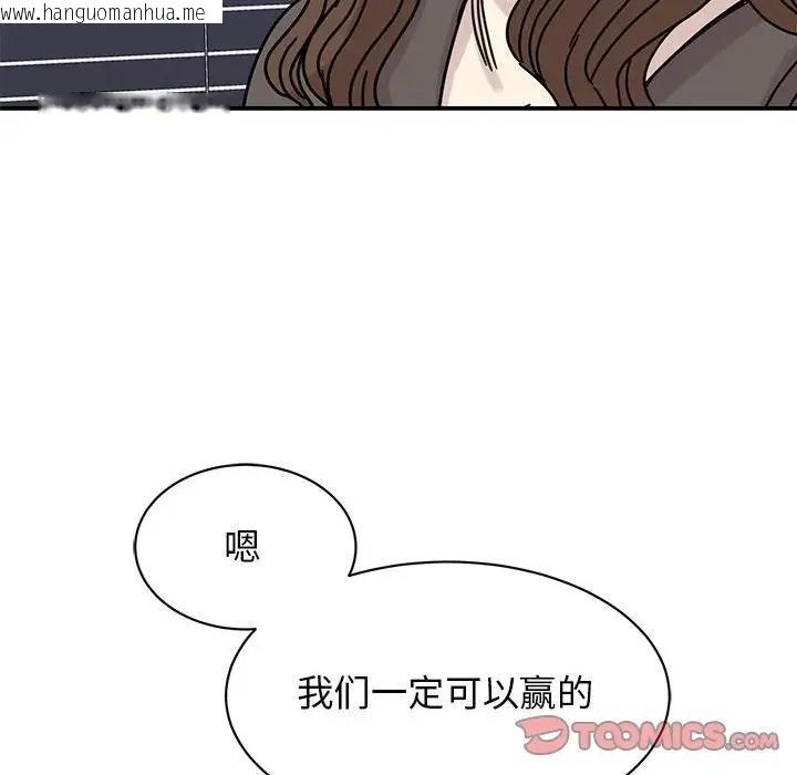 韩国漫画我的完美谬思韩漫_我的完美谬思-第32话在线免费阅读-韩国漫画-第99张图片