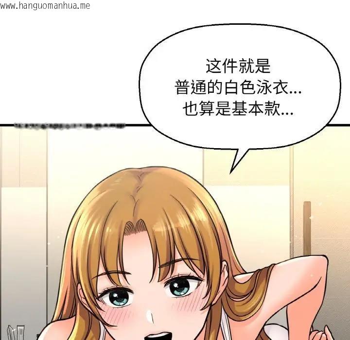 韩国漫画让人火大的她/我的女王韩漫_让人火大的她/我的女王-第25话在线免费阅读-韩国漫画-第85张图片