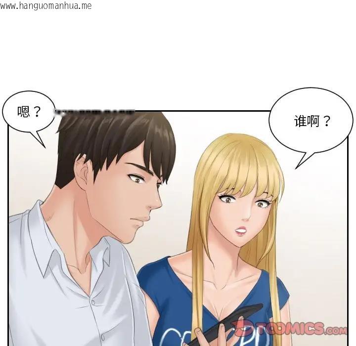 韩国漫画疑难杂症解决师/排忧大师韩漫_疑难杂症解决师/排忧大师-第39话在线免费阅读-韩国漫画-第46张图片