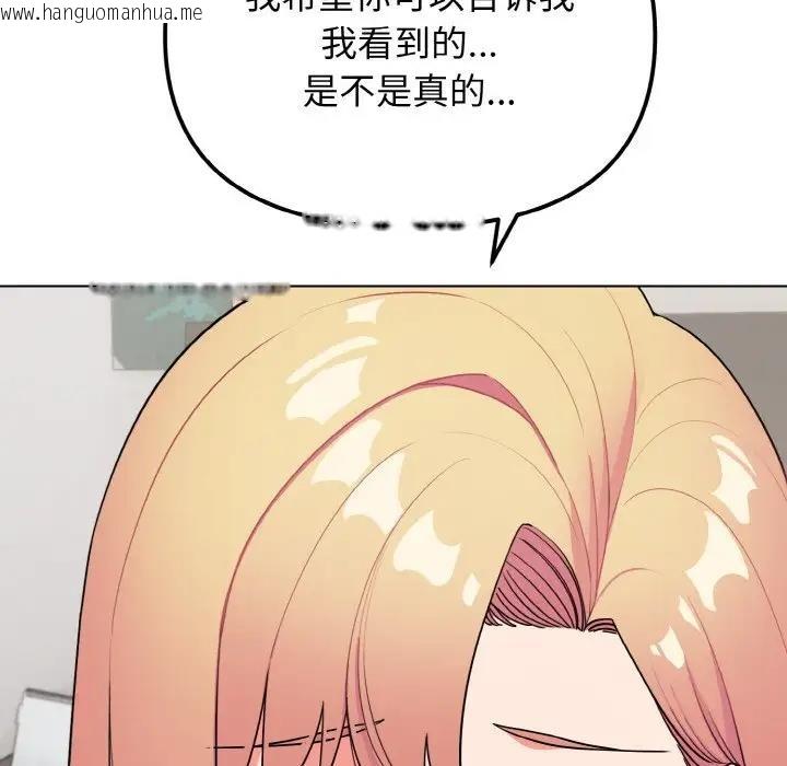 韩国漫画大学生活就从社团开始韩漫_大学生活就从社团开始-第91话在线免费阅读-韩国漫画-第22张图片