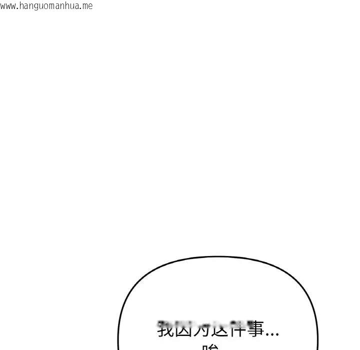 韩国漫画与初恋的危险重逢/当初恋变成继母韩漫_与初恋的危险重逢/当初恋变成继母-第55话在线免费阅读-韩国漫画-第43张图片