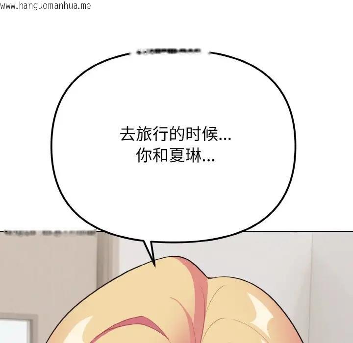 韩国漫画大学生活就从社团开始韩漫_大学生活就从社团开始-第91话在线免费阅读-韩国漫画-第26张图片