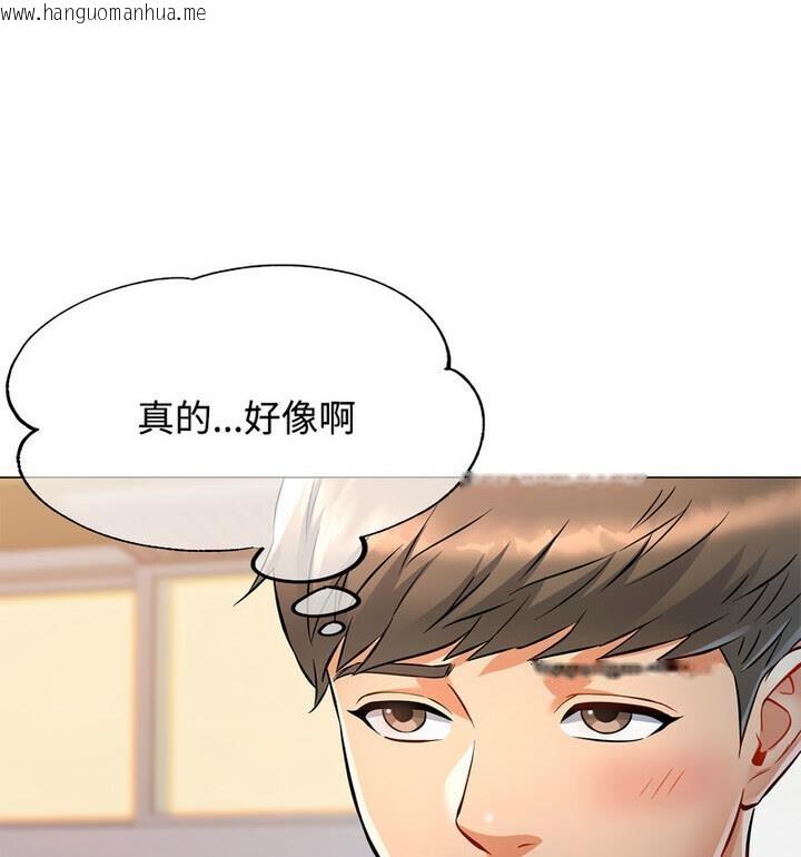 韩国漫画可以爱你吗韩漫_可以爱你吗-第5话在线免费阅读-韩国漫画-第106张图片