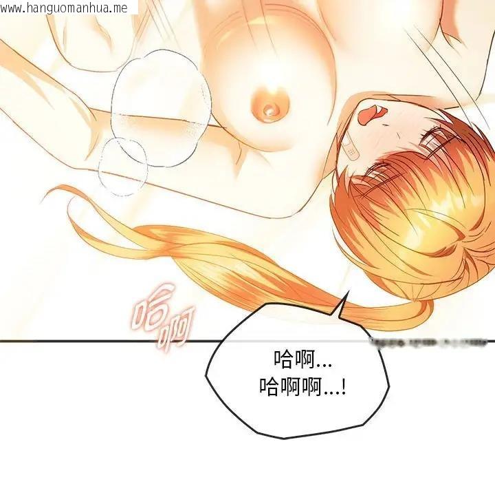 韩国漫画无法克制的爱/难以克制的欲望韩漫_无法克制的爱/难以克制的欲望-第24话在线免费阅读-韩国漫画-第124张图片