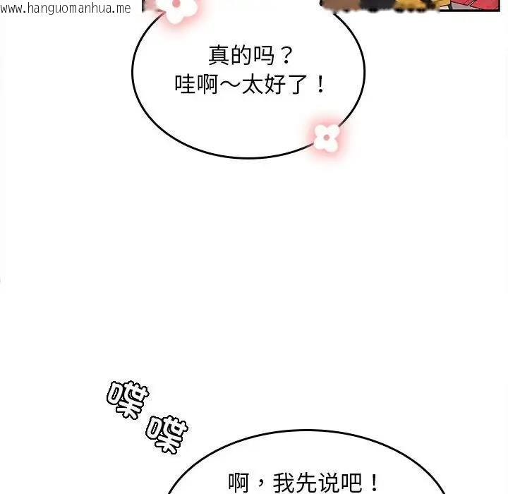 韩国漫画在公司偷偷爱韩漫_在公司偷偷爱-第6话在线免费阅读-韩国漫画-第170张图片