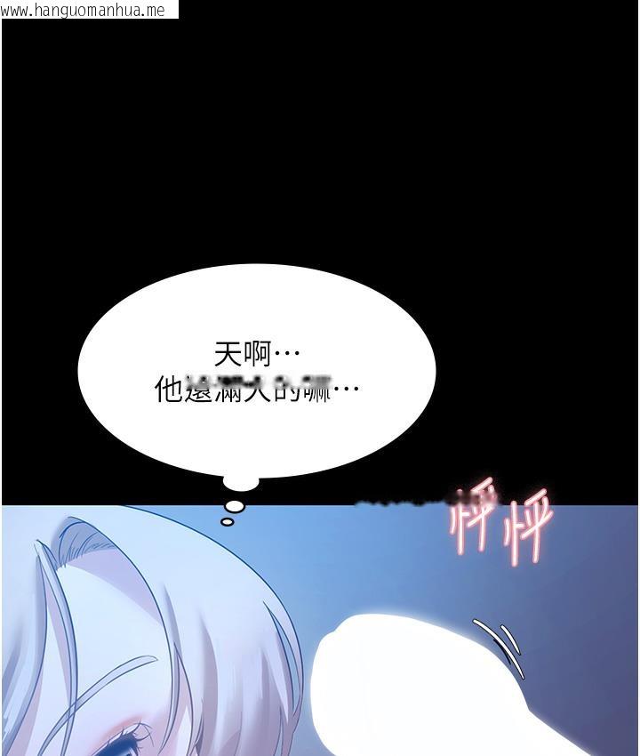 韩国漫画老板娘的诱惑韩漫_老板娘的诱惑-第3话-这婊子还真是深藏不露…!在线免费阅读-韩国漫画-第52张图片