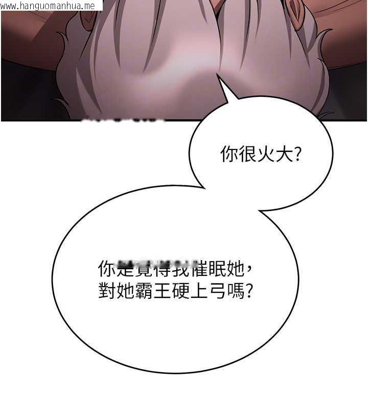 韩国漫画抢女友速成班韩漫_抢女友速成班-第47话-想看我们打炮就说嘛在线免费阅读-韩国漫画-第90张图片