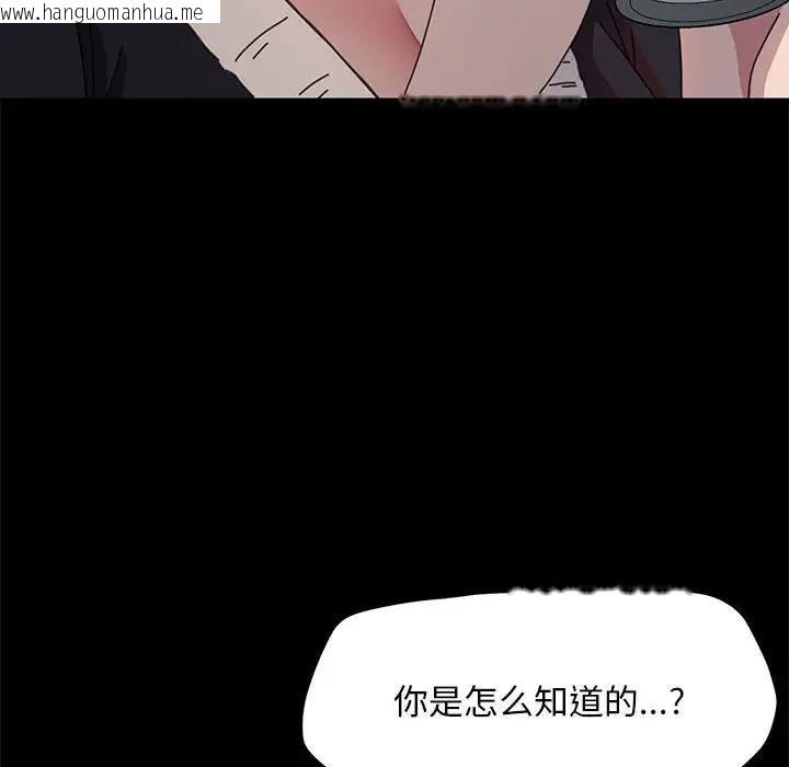 韩国漫画我家的赘婿大人/赘婿要通吃韩漫_我家的赘婿大人/赘婿要通吃-第46话在线免费阅读-韩国漫画-第53张图片