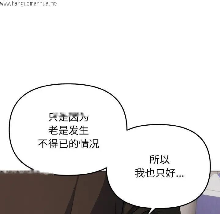 韩国漫画大学生活就从社团开始韩漫_大学生活就从社团开始-第91话在线免费阅读-韩国漫画-第41张图片