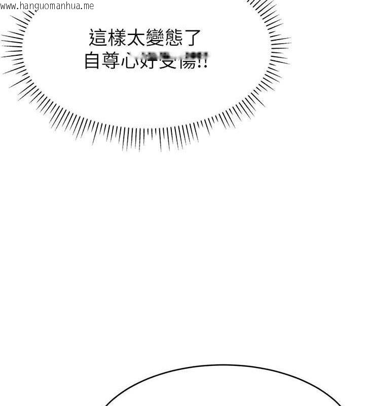 韩国漫画直播主的流量密码韩漫_直播主的流量密码-第30话-在男友面前被上在线免费阅读-韩国漫画-第12张图片