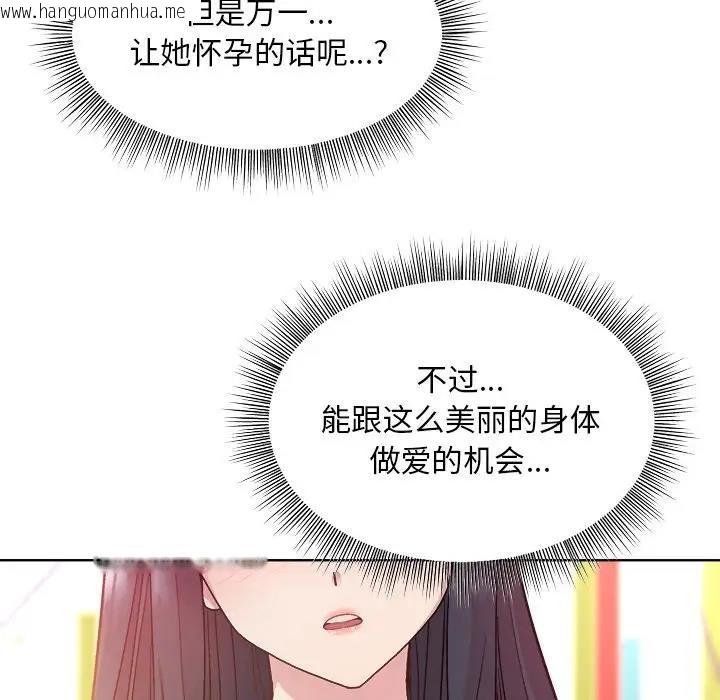 韩国漫画和美女上司玩游戏韩漫_和美女上司玩游戏-第5话在线免费阅读-韩国漫画-第58张图片