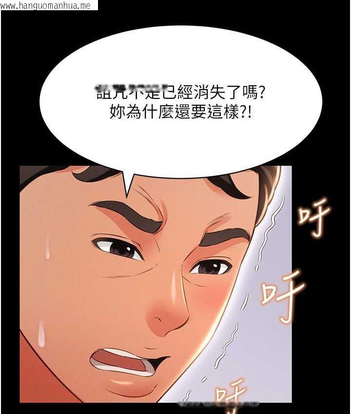 韩国漫画萌鬼饭店实录韩漫_萌鬼饭店实录-第16话-不甘被夺走初夜的女巫在线免费阅读-韩国漫画-第23张图片