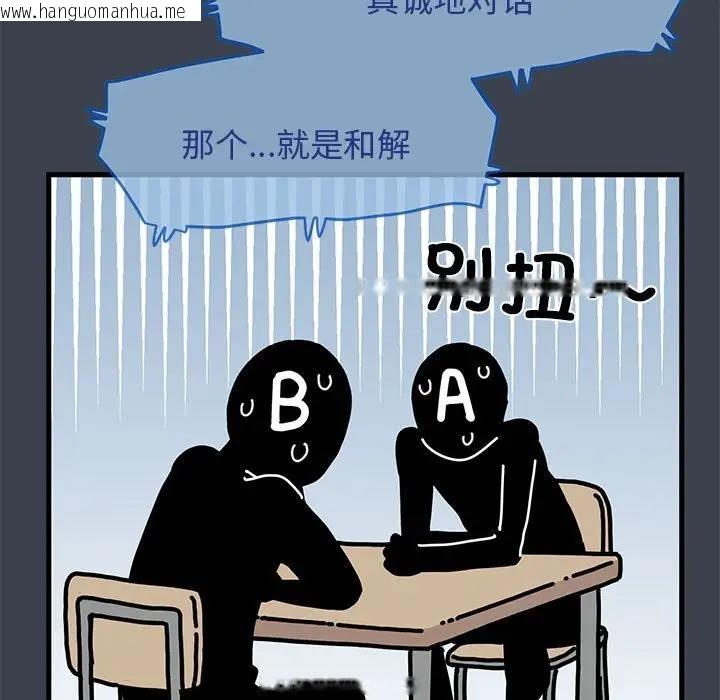 韩国漫画发小碰不得/强制催眠韩漫_发小碰不得/强制催眠-第21话在线免费阅读-韩国漫画-第145张图片