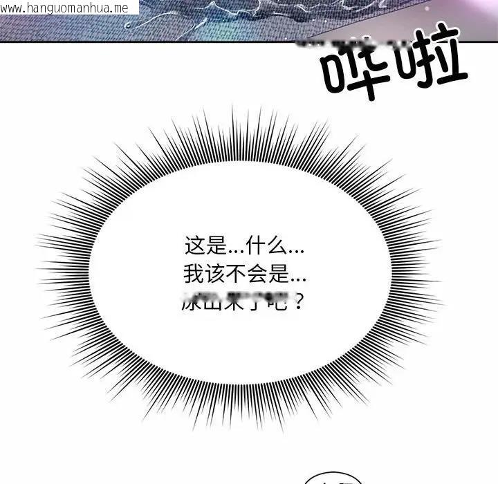 韩国漫画上班也要谈恋爱/社内恋爱韩漫_上班也要谈恋爱/社内恋爱-第31话在线免费阅读-韩国漫画-第80张图片