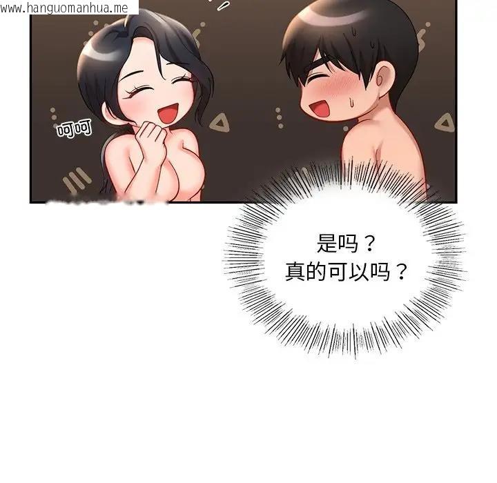 韩国漫画爱的游乐园/游乐园男女韩漫_爱的游乐园/游乐园男女-第21话在线免费阅读-韩国漫画-第55张图片