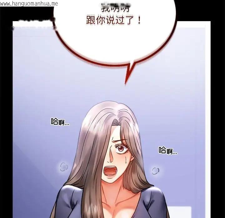 韩国漫画完美妻子的背叛/背叛的开始韩漫_完美妻子的背叛/背叛的开始-第27话在线免费阅读-韩国漫画-第78张图片