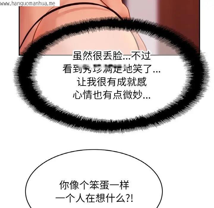 韩国漫画相亲相爱一家人/亲密一家人韩漫_相亲相爱一家人/亲密一家人-第34话在线免费阅读-韩国漫画-第104张图片