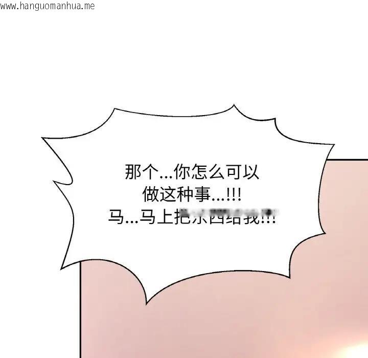 韩国漫画相亲相爱一家人/亲密一家人韩漫_相亲相爱一家人/亲密一家人-第34话在线免费阅读-韩国漫画-第148张图片