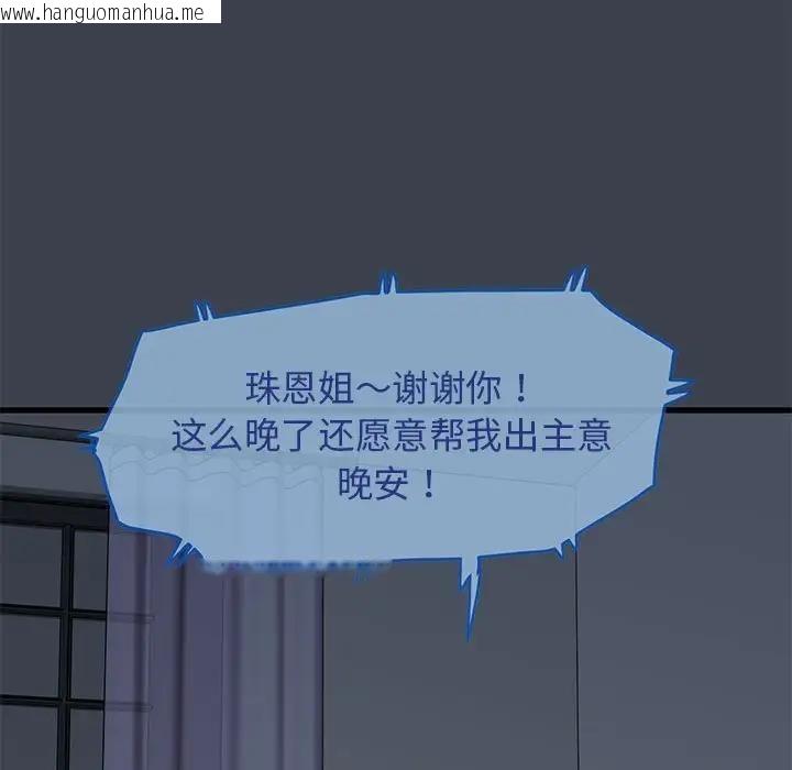 韩国漫画发小碰不得/强制催眠韩漫_发小碰不得/强制催眠-第21话在线免费阅读-韩国漫画-第151张图片