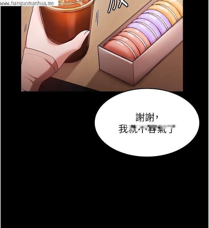 韩国漫画老板娘的诱惑韩漫_老板娘的诱惑-第1话-打破平静的危险密令在线免费阅读-韩国漫画-第75张图片