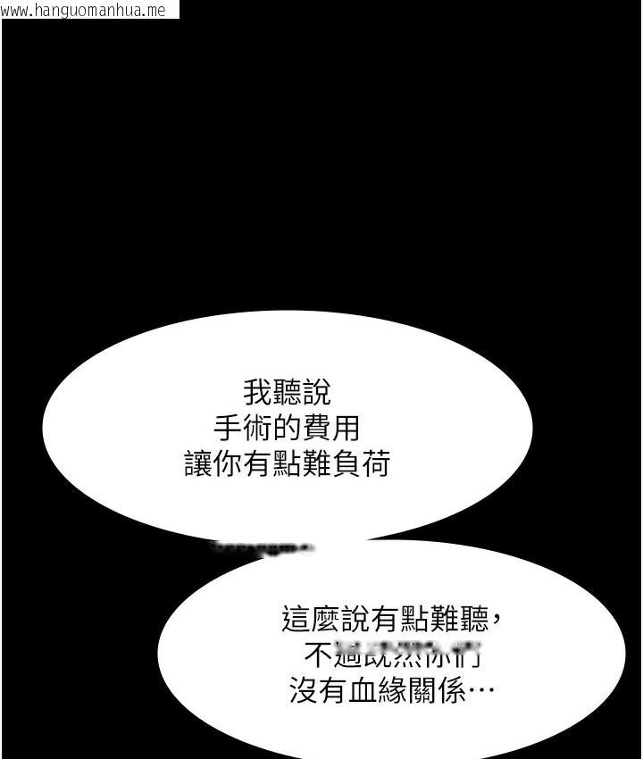 韩国漫画老板娘的诱惑韩漫_老板娘的诱惑-第1话-打破平静的危险密令在线免费阅读-韩国漫画-第130张图片