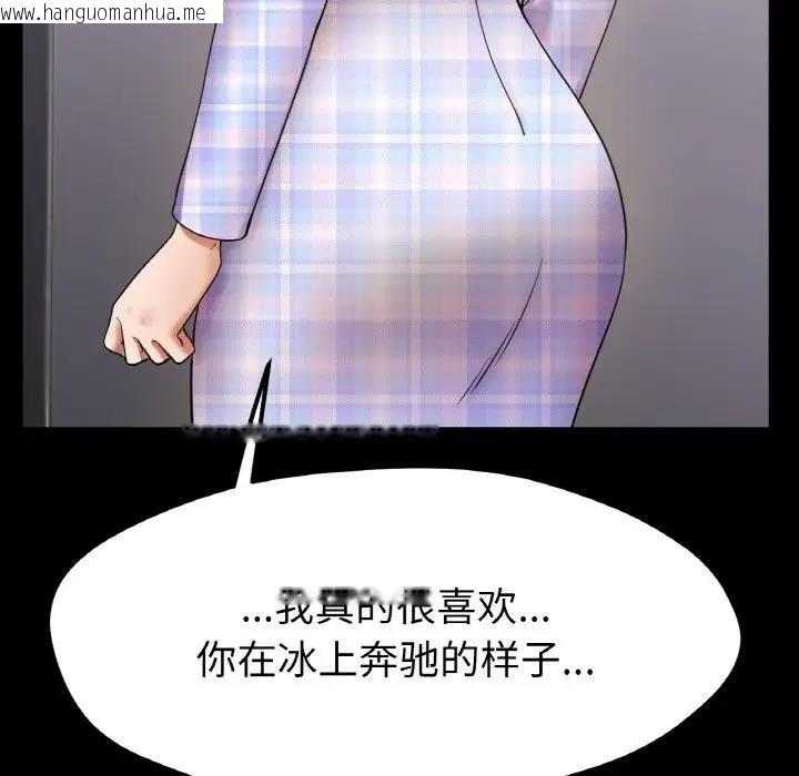 韩国漫画冰上之爱/冰上恋人韩漫_冰上之爱/冰上恋人-第26话在线免费阅读-韩国漫画-第31张图片