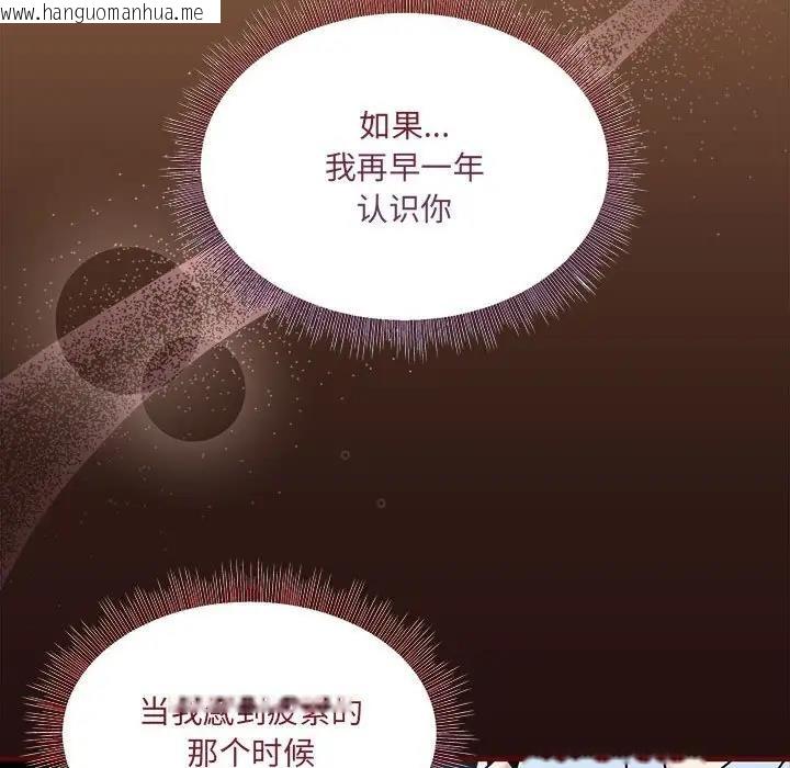 韩国漫画欢迎加入粉丝团！/粉丝招募中！韩漫_欢迎加入粉丝团！/粉丝招募中！-第58话在线免费阅读-韩国漫画-第118张图片