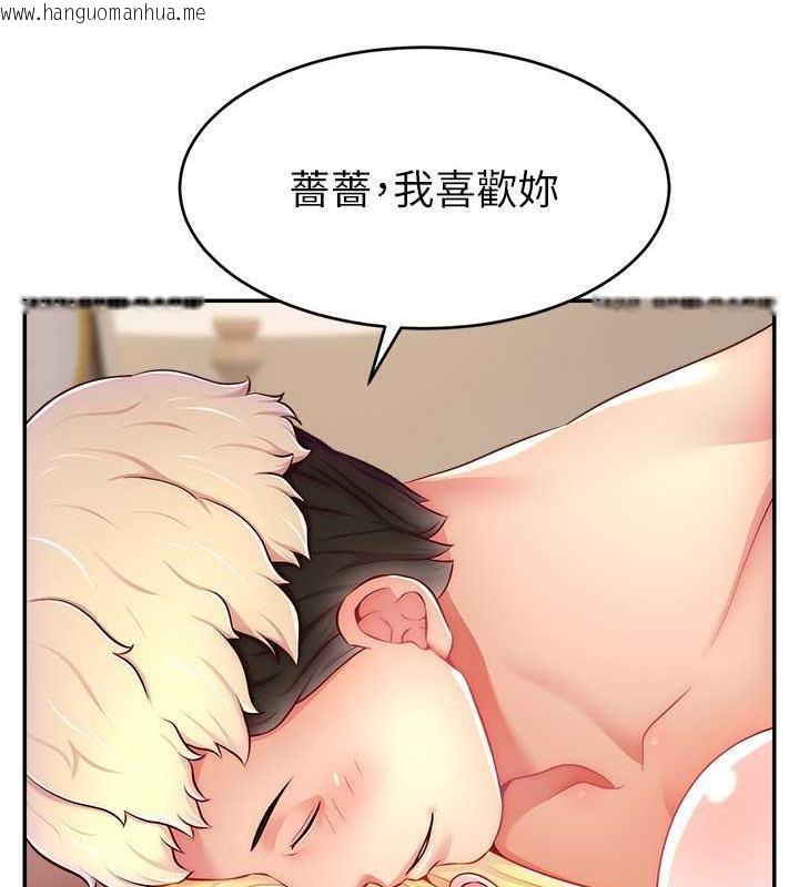 韩国漫画直播主的流量密码韩漫_直播主的流量密码-第30话-在男友面前被上在线免费阅读-韩国漫画-第15张图片